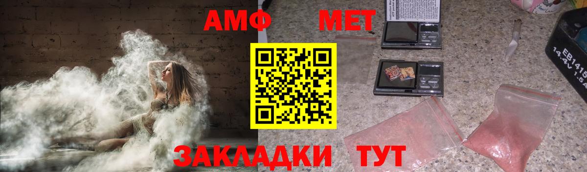 Амфетамин  Вход с VPN  Усинск  Amphetamine Розовый 