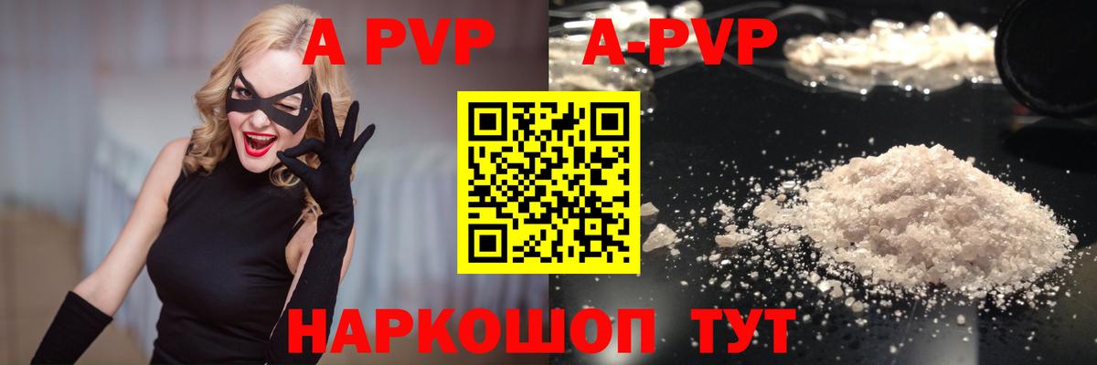 купить  сайты  Альфа ПВП кристаллы  Вход с VPN  Усинск  Alpha-PVP кристаллы 