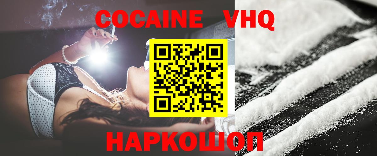 COCAIN Перу Усинск