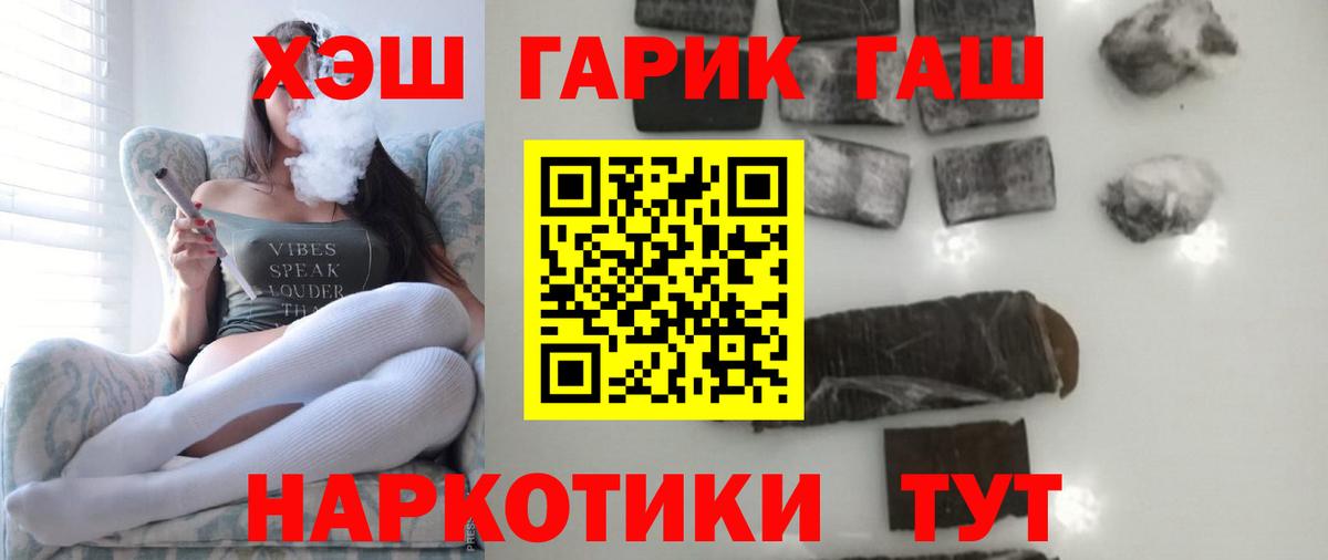Усинск  Гашиш VHQ  Вход с VPN 
