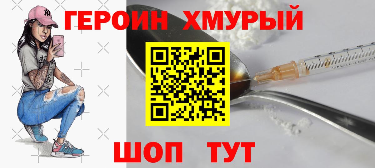 Героин белый  Вход с VPN  Усинск 