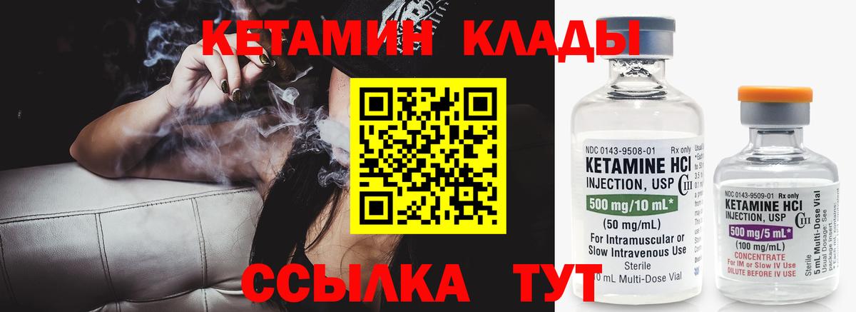 КЕТАМИН ketamine  Вход с VPN  КЕТАМИН VHQ  Усинск 