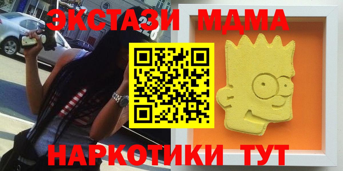 Усинск  MDMA Molly  МДМА  Вход с VPN  МДМА молли 