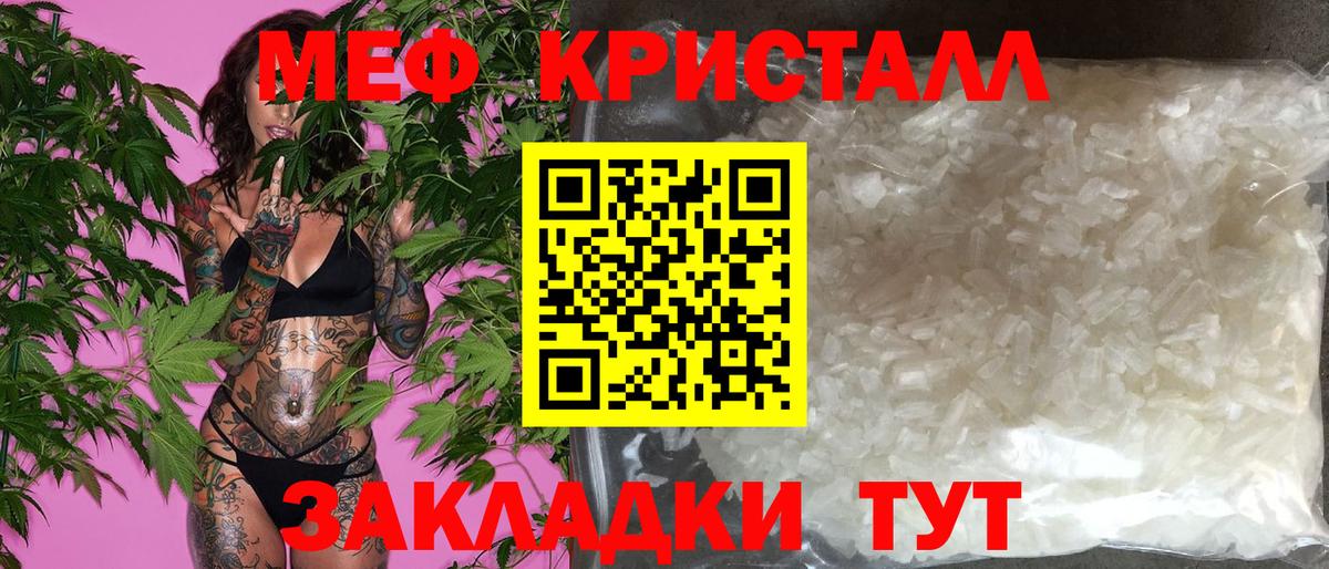 Меф мяу мяу кристаллы Усинск