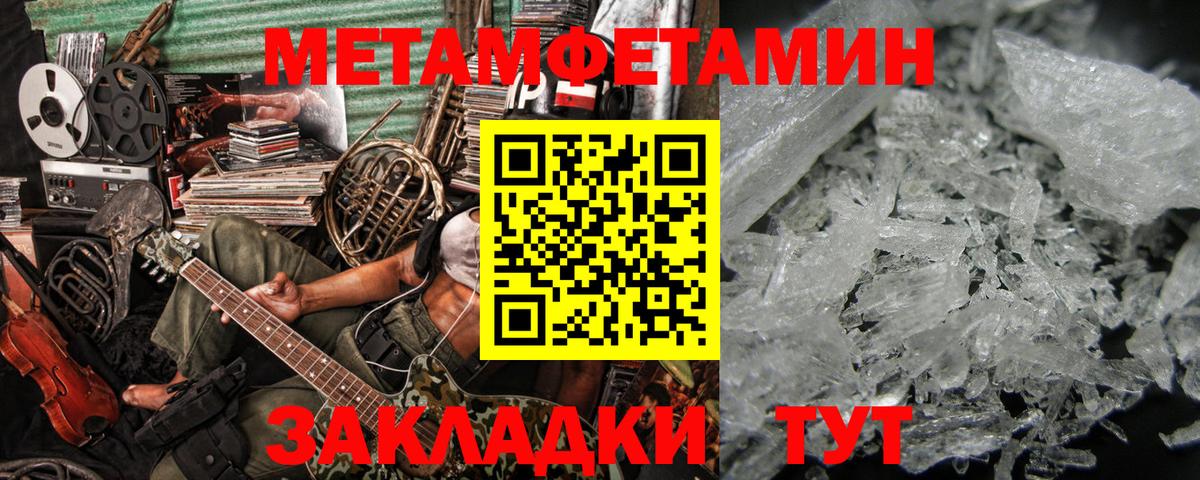 МЕТАМФЕТАМИН Декстрометамфетамин 99.9%  МЕТАМФЕТАМИН Декстрометамфетамин 99.9%  Вход с VPN  Усинск 