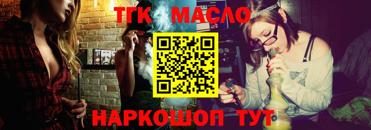 Дистиллят ТГК гашишное масло Усинск